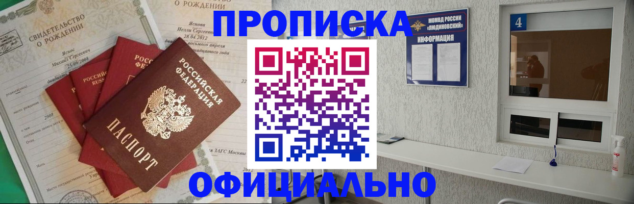 прописка законно в Суздали