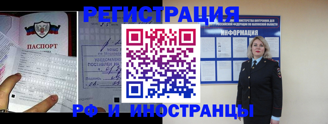 временная регистрация в Суздали