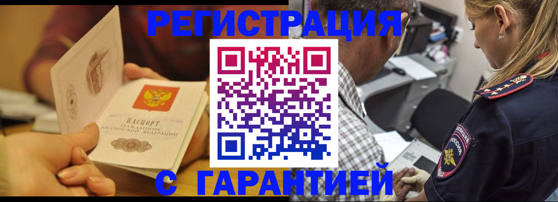 прописка ребенка в Суздали