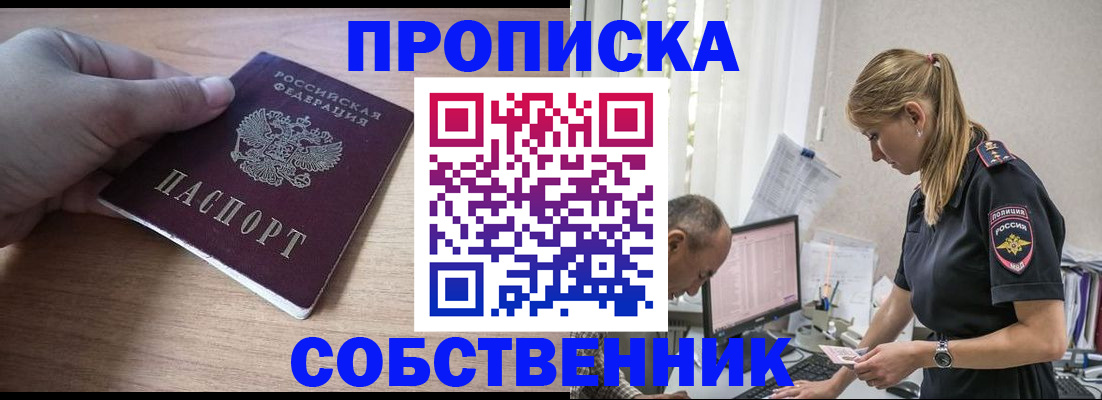 прописка ребенка в Суздали