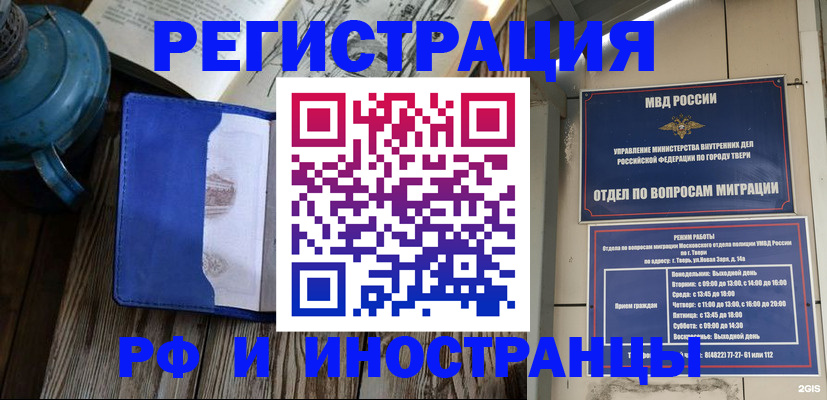 прописка для военкомата в Суздали