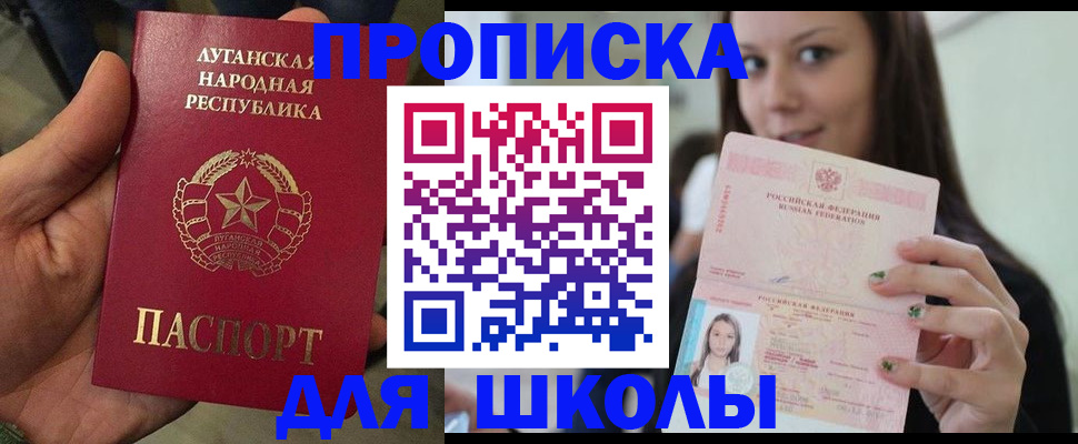 прописка ребенка в Суздали